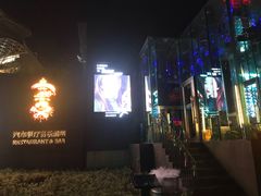 -MOSSO德国餐厅·音乐酒吧(环宇荟店)