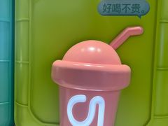 -gleeglee乐溢亦茶(合生汇店)