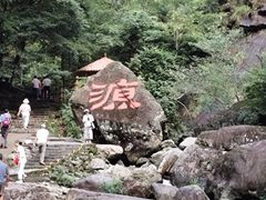 -太湖源风景区