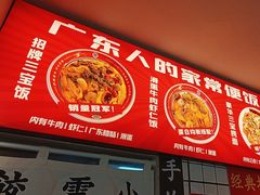 -明記茶餐廳(福田总店)