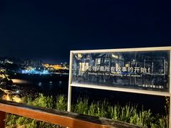 -燕儿岛山公园