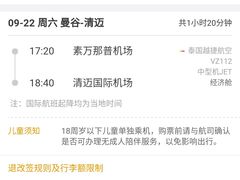 -曼谷素万那普国际机场
