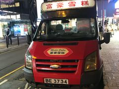 -富豪雪糕车流动点(尖沙咀店)