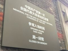 -中共一大纪念馆