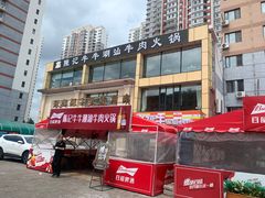 -陈记牛牛潮汕牛肉火锅(鑫海店)
