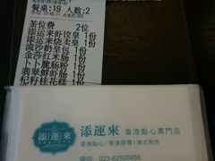 -添运来(茶园奥园广场店)