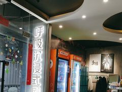 -呼吸沉浸式剧场(甘露园店)