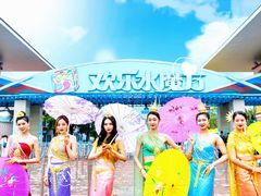 -欢乐水魔方水世界