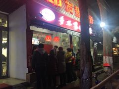 -陕西周记·手工米皮老店(工人路店)