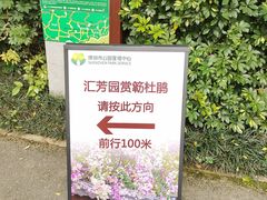-深圳国际园林花卉博览园