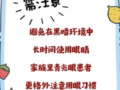 -黑马眼科·近视手术