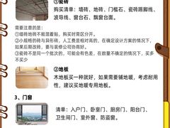 -居丽装饰空间设计(总部)