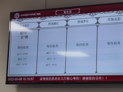 -北京中医药大学东直门医院(通州院区)