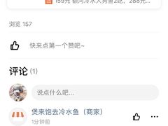 -煲来饱去冷水鱼