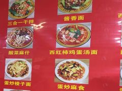 -吴三酸菜麻食酱香面馆(印花布园小区店)