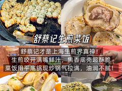 -鲜得来排骨年糕(即墨路店)