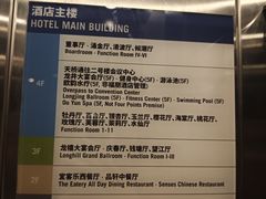 -杭州龙禧福朋喜来登酒店
