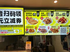 -超级鸡车(闻喜路店)