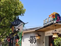 -皮市街大油火烧