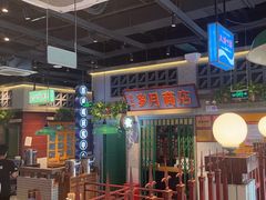 -楠火锅(昆山金鹰店)