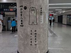 -螃蟹岬(地铁站)