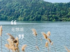 -南京市无想山景区