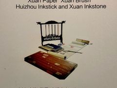 -中国宣纸文化园