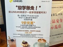 -LUNEURS月乐诗·法式冰淇淋(北外滩来福士广场店)
