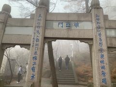 -崂山巨峰游览区