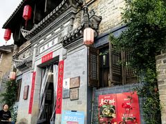 -环秀楼(黄山呈坎店)