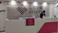 -东方幸福国际母婴月子会所(沙湾公园店)