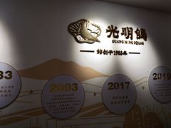 -光明招待所(邦凯科技园店)
