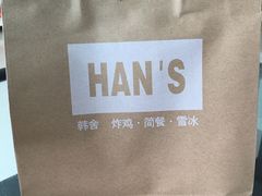 -韩舍.创新型韩式简餐(龙珠路店)