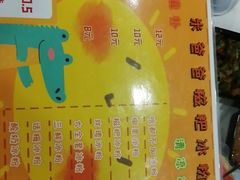 -米爸爸糍粑冰粉(湖滨小区店)