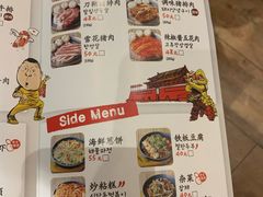 菜单-姜虎东白丁烤肉(苏州中心店)