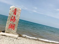 -青海湖国家重点风景名胜区