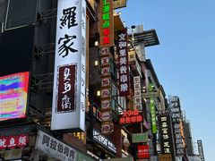 -黄兴南路步行商业街