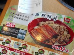 -食其家·牛丼咖喱(宜山路贝岭店)