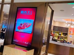 门面-新吉士·上海菜(浦东LCM置汇旭辉店)