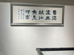 -盛宏鑫·四川鲜鱼馆(一元路店)
