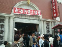 -天津洋货市场