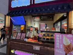 -粉粉乐鲷鱼烧(美罗城店)