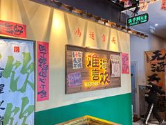 -蜀川川破店·江湖菜·烧烤(北京首店)