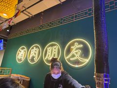 -筱果•梁山围炉烤肉(昌里路店)