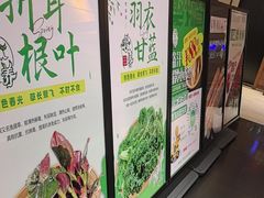 -黔蘑菇四季餐厅(观山湖店)