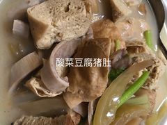 -酸喜·三度酸·贵州味