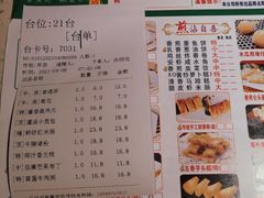 -又一间茶点轩(百汇广场店)