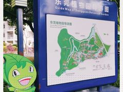 -东莞植物园
