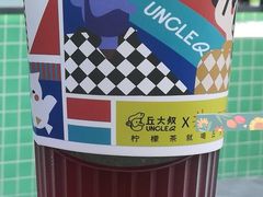 老枞水仙柠檬茶-丘大叔 UncleQ(海雅缤纷城分店)