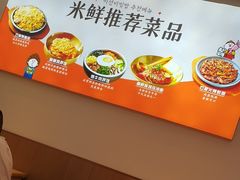 -庆米鲜朝鲜族拌饭(固戍店)